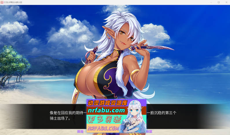 巨乳丰臀BBA骑士团 Steam官方中文版 [1.4G]
