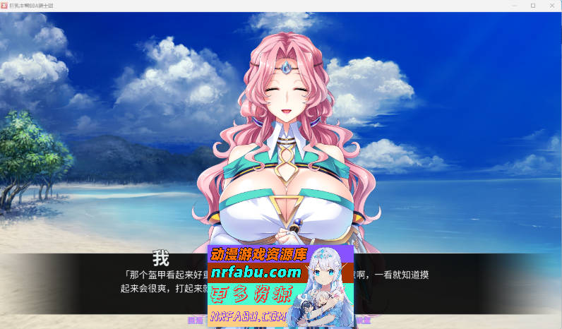 巨乳丰臀BBA骑士团 Steam官方中文版 [1.4G]