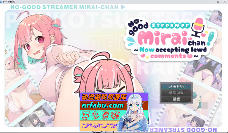 傻乎乎主播蔚来！STEAM官方中文版+DLC [更新DLC] [7.1G]