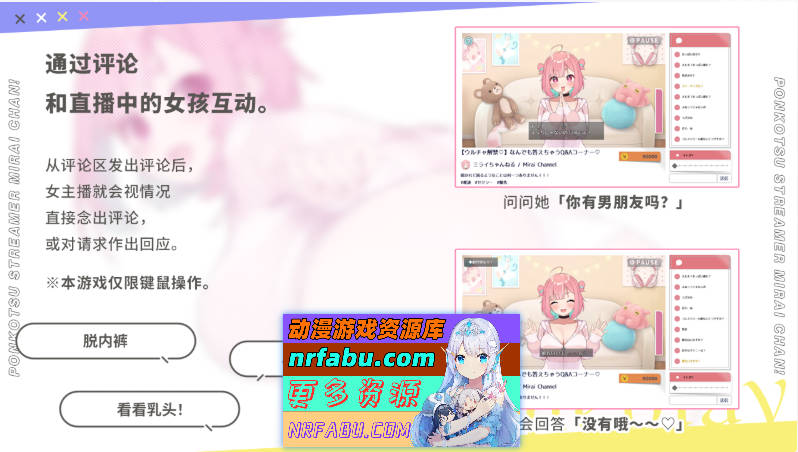 傻乎乎主播蔚来！STEAM官方中文版+DLC [更新DLC] [7.1G]