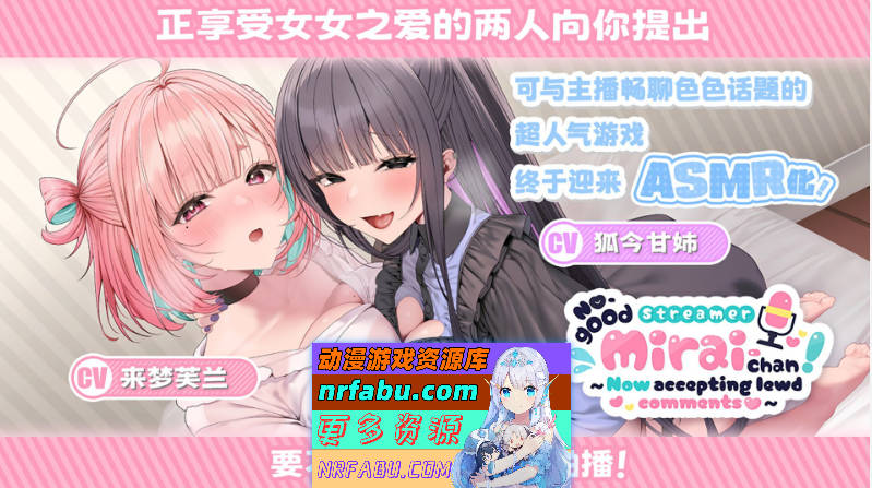 傻乎乎主播蔚来！STEAM官方中文版+DLC [更新DLC] [7.1G]