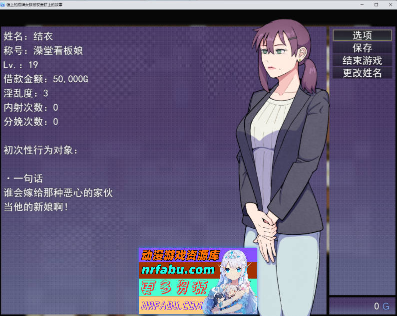 小镇看板娘被权贵盯上的故事 挂载AI汉化版 [新作] [1.5G]