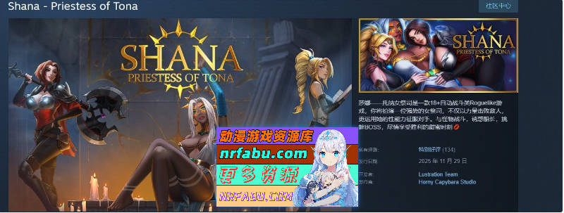 莎娜 – 托娜神庙的女祭司 官方中文版[新作][6G]