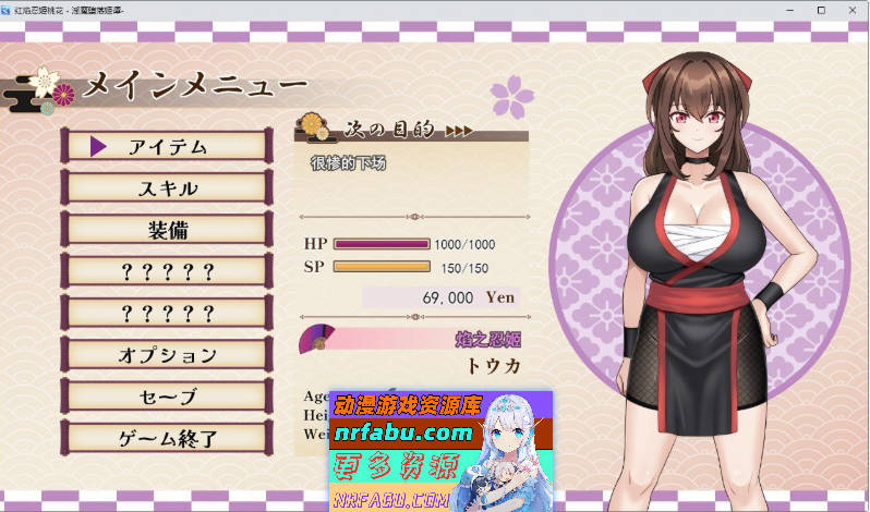 红焰忍姬桃花 – 淫魔堕落姬谭-挂载AI汉化版 [新作] [1.7G]