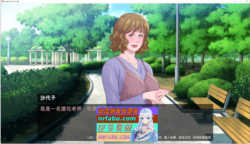 地味人妻是能干的阿姨喔！V1.3 官方中文版[新作][270M]