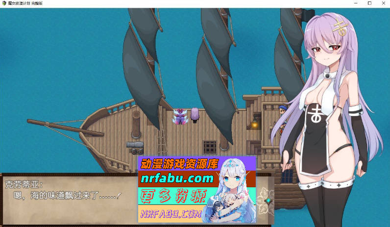 魔女改造计划 官方中文步兵版+存档[新作][1G]