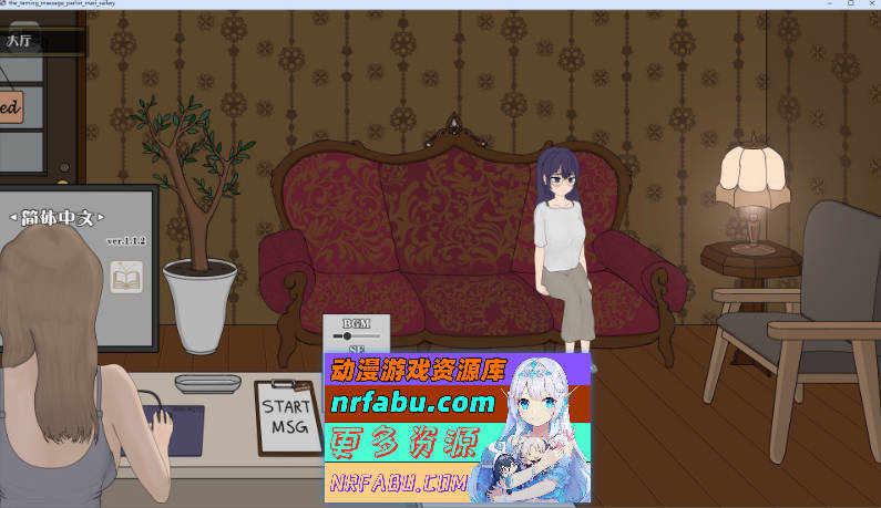 调教按摩店 ～玛丽篇～V1.1.2 STEAM官方中文步兵版[新步兵][560M]