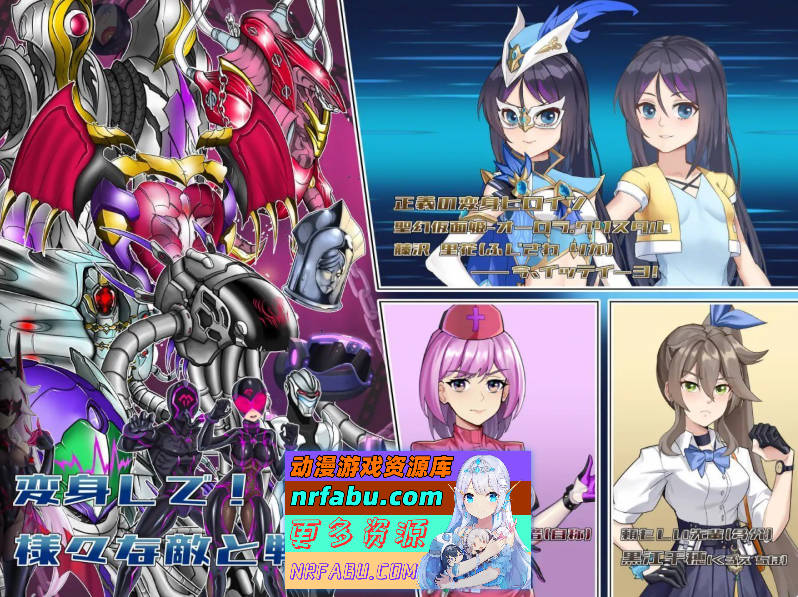 圣幻假面姬-奥罗拉.柯蕾丝 被放逐的机械乐园 官方中文版+存档[新作][1.6G]