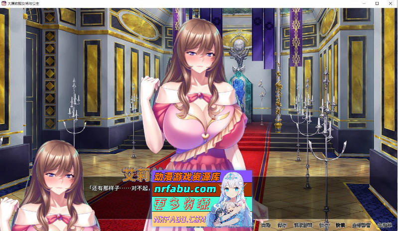 大屌收服女将与公主 官方中文版[新作][1G]