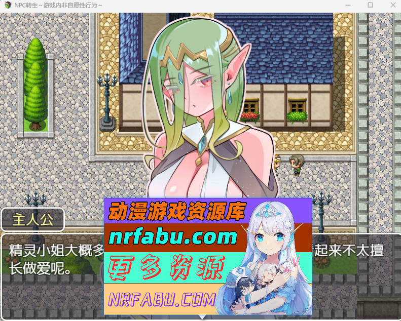 NPC转生～在游戏中的非自愿猥亵～ 内嵌AI汉化版 [新作] [260M]