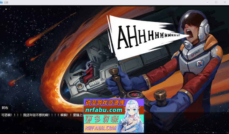 [猎奇RPG/中文] 远星 V1.01 官方中文破解版+自带全回想 [新作] [1.1G]