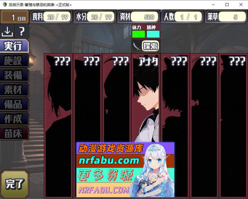 后启示录-繁衍与禁忌的英雄-挂载AI汉化版+存档[新汉化][1.7G]