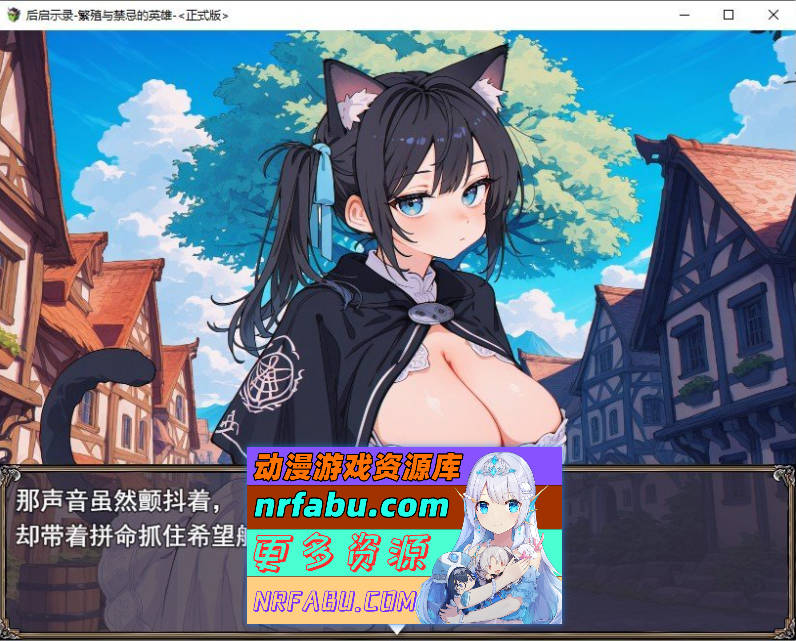 后启示录-繁衍与禁忌的英雄-挂载AI汉化版+存档[新汉化][1.7G]