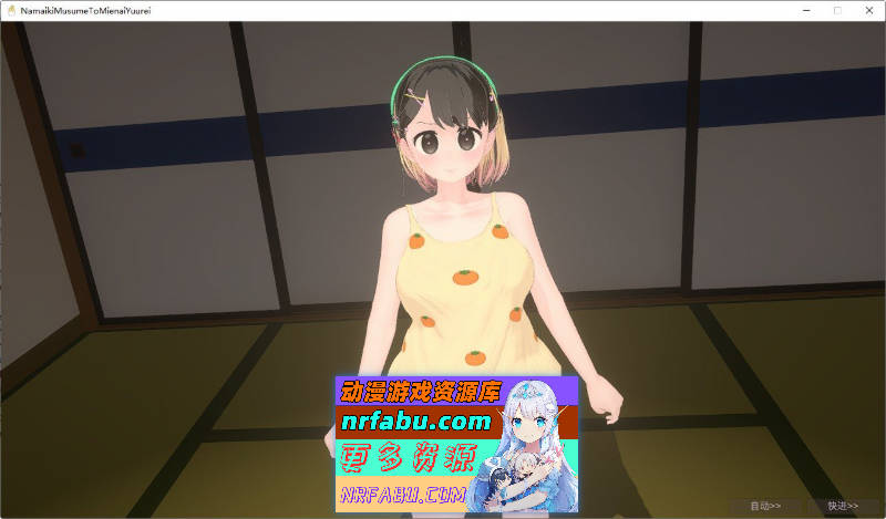 [爆款精品3D/中文/动态]调皮生魂少女与隐形幽灵V2.3.1 官方中文版+存档[新官中][2.3G]