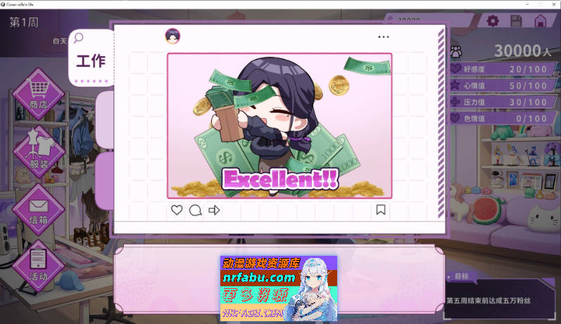 29岁的人妻想成为职业coser是否搞错了什么？V1.0.9 官方中文正式步兵版+存档[更新][1.7G]