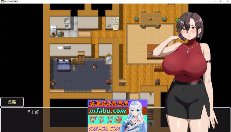 [更新] 在末日中堕落的女友V2.06 官方中文步兵版 [1.1G]