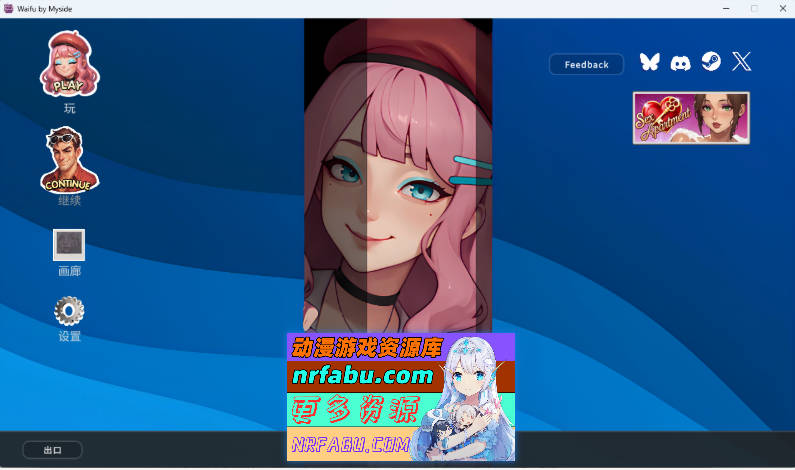 [新作]我的专属二次元伴侣：即刻接入 官方中文版 [700M]