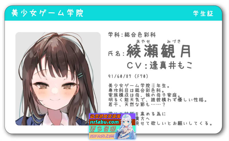 [新作] 放学后〇〇〇租借 绫濑观月篇 官方中文版[PC+安卓] [230M]