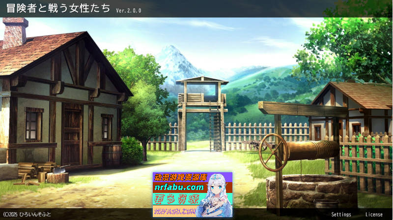 [新作]与冒险者战斗的女性们V2.0.0 正式版[390M]