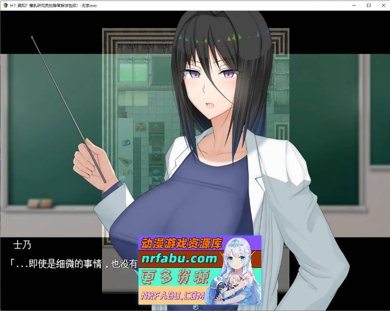 [大更新] H?英勇？探求性质！V1.501 挂载AI汉化版+存档[2.5G]