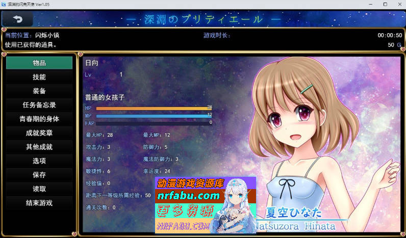 深渊的妖精公主V1.0.5 挂载AI汉化版+存档[新汉化][1.9G]
