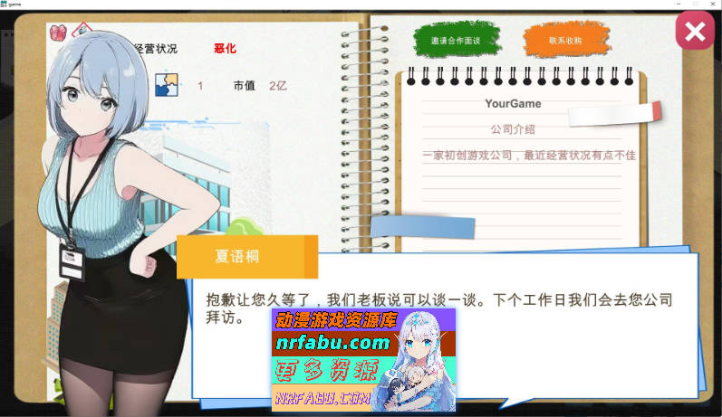 [经营互动SLG/新作]黑山游戏公司V1.2 官方中文版[2.8G]