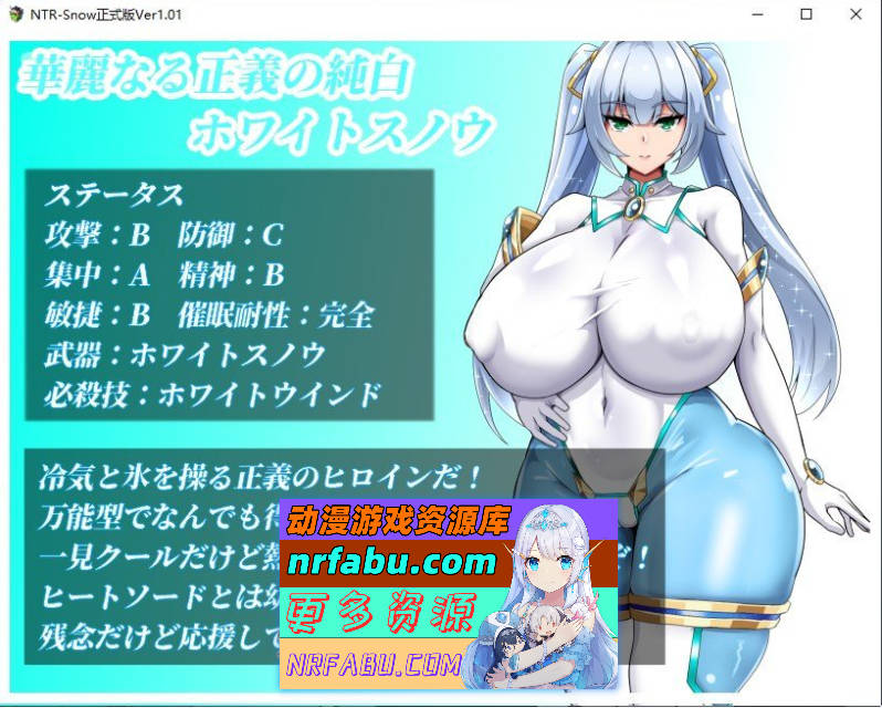 NTR女主角：纯白正义白雪 挂载AI汉化版+存档[新汉化][1.5G]