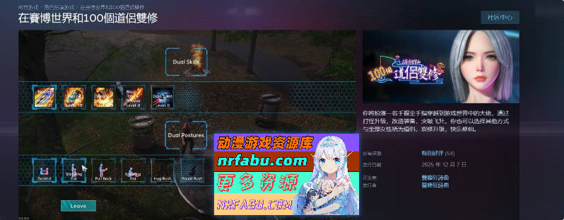 [新作]在赛博世界和100个道侣双修V0.8.1514 官方中文步兵版[8.9G]