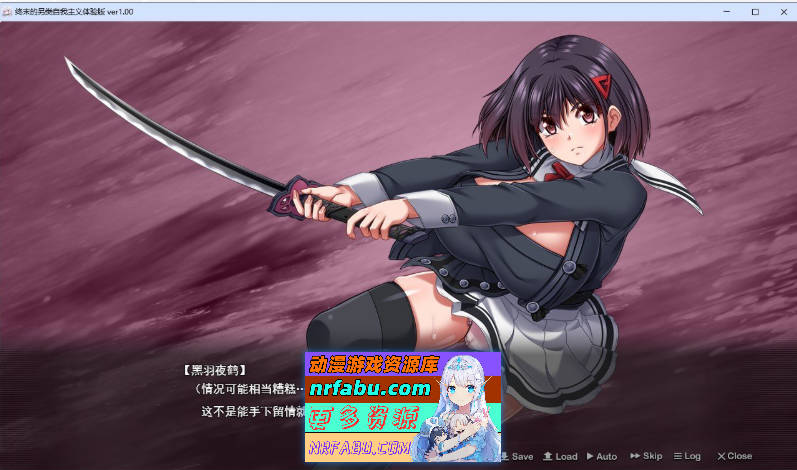 [更新/狗叫社新作] 终末的利己主义 V1.05 挂载AI汉化正式版+自带回想解放 [14G]