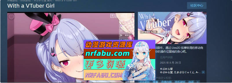 [更新/步兵补丁]和VTuber姐姐一起V1.0.5 官方中文版 [PC+安卓][500M]