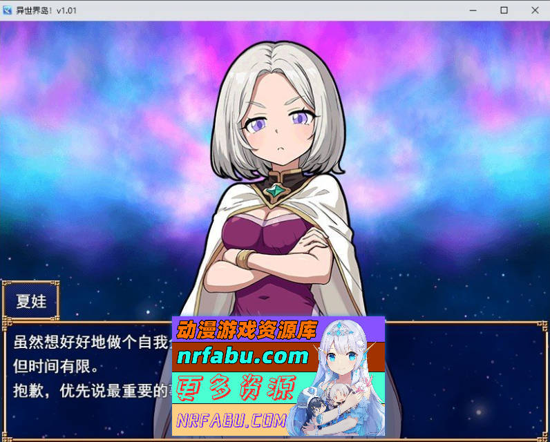 [热门RPG]异世界爱之岛！挂载AI汉化版+存档[新汉化][1G]