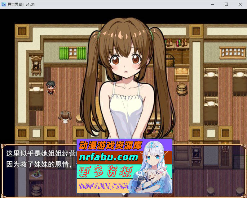 [热门RPG]异世界爱之岛！挂载AI汉化版+存档[新汉化][1G]