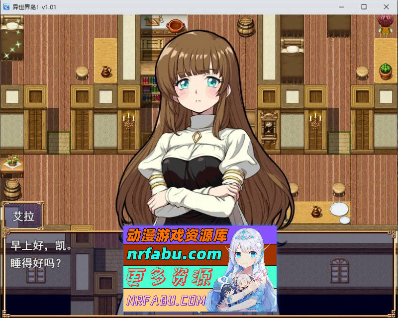 [热门RPG]异世界爱之岛！挂载AI汉化版+存档[新汉化][1G]