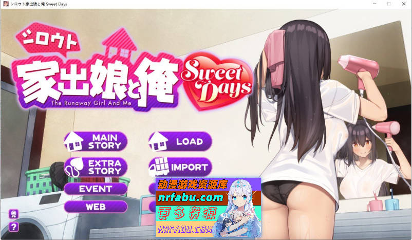 [热门SLG/动态][大更新] 离家出走的女儿和我 Sweet Days V1.04 AI汉化版+本篇+存档[5.2G]