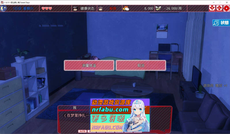 [热门SLG/动态][大更新] 离家出走的女儿和我 Sweet Days V1.04 AI汉化版+本篇+存档[5.2G]