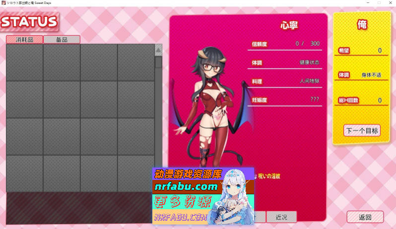 [热门SLG/动态][大更新] 离家出走的女儿和我 Sweet Days V1.04 AI汉化版+本篇+存档[5.2G]