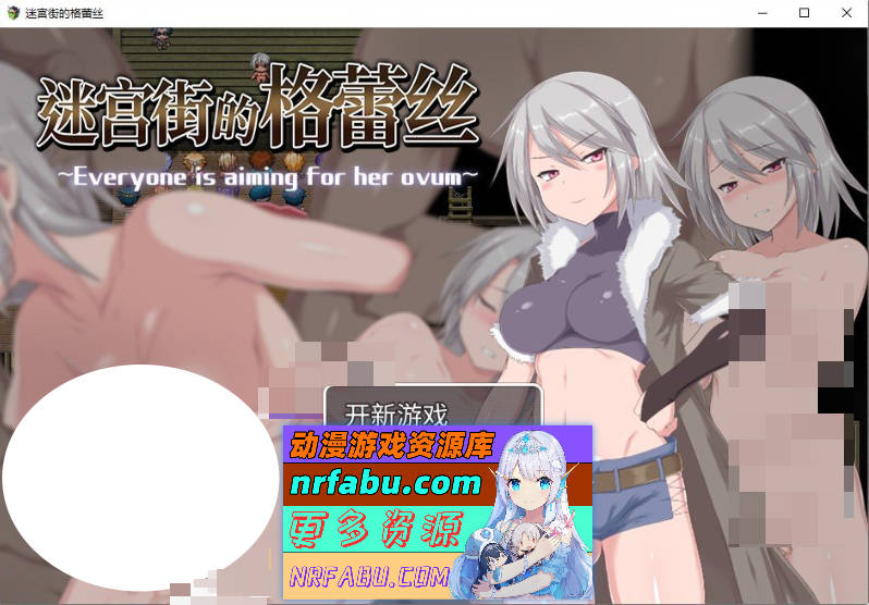 [爆款RPG/动态]迷宫街的格蕾丝V1.15 STEAM官方中文步兵版+存档[新官中][1.7G]
