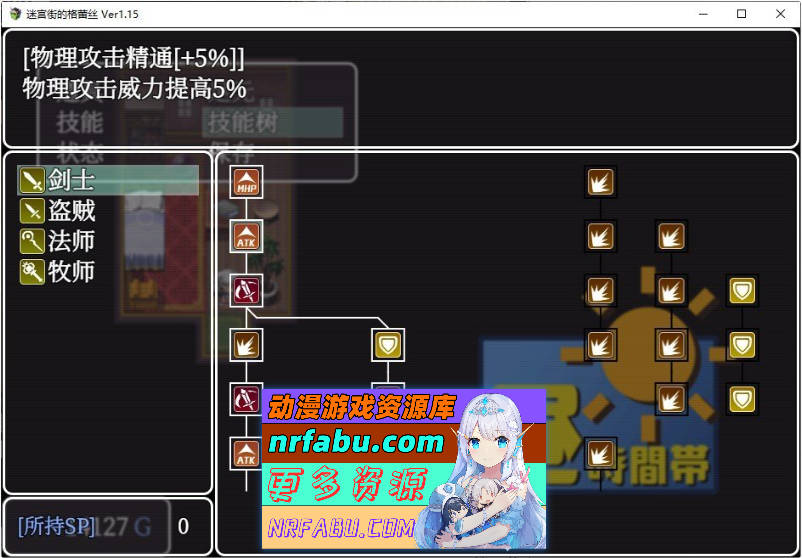 [爆款RPG/动态]迷宫街的格蕾丝V1.15 STEAM官方中文步兵版+存档[新官中][1.7G]