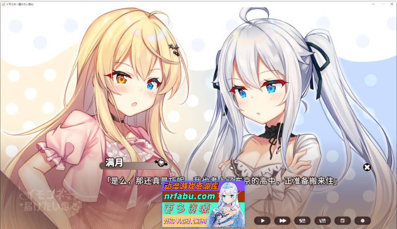 [精品互动SLG/动态]想要诉说的心意 STEAM官方中文版+存档[新步兵][8G]