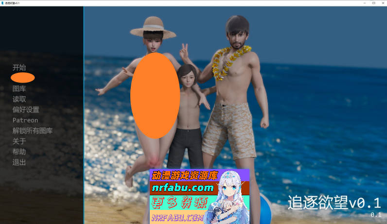 [亚洲风SLG/汉化/动态]追逐欲望V0.1 AI汉化版[PC+安卓][2.2G]