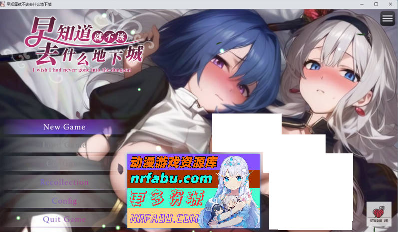 [RPG/NTR /新作]] 早知道就不该去什么地下城 STEAM官方中文版[1.6G]