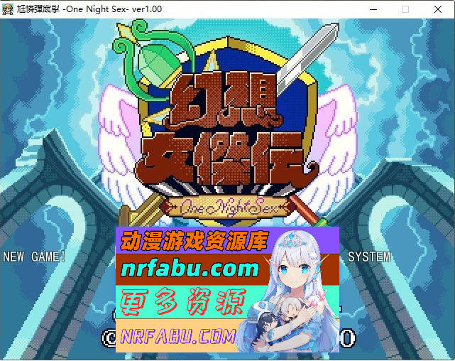 幻想女侠传 ～一夜纵情～挂载AI汉化版+存档[新汉化][870M]