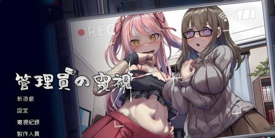 管理员的窥视 Peeping Dorm Manager ArtBook V1.1.0 STEAM官方中文步兵版+DLC【3.9G】