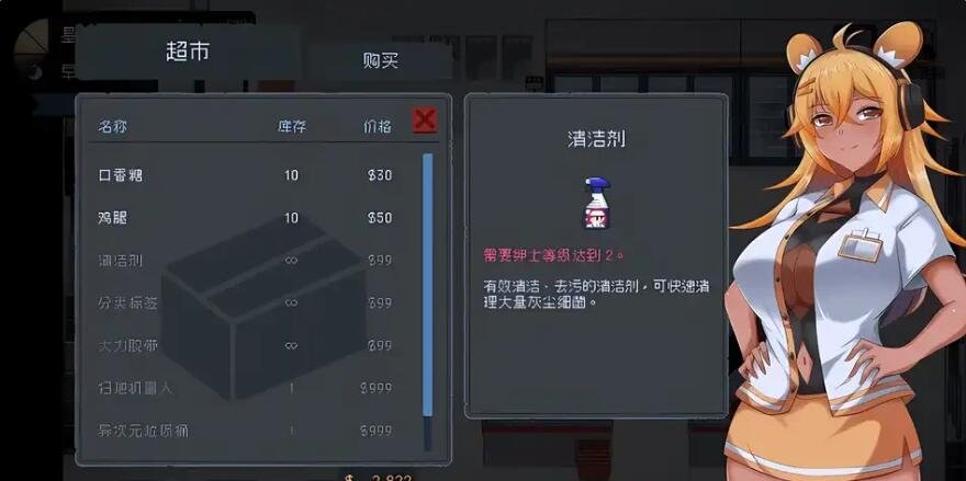 管理员的窥视 Peeping Dorm Manager ArtBook V1.1.0 STEAM官方中文步兵版+DLC【3.9G】