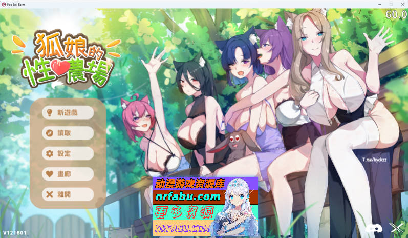 [生存互动SLG/更新] [H版饥荒] 狐娘的性爱农场V121601 官方中文步兵正式版 [5.4G]
