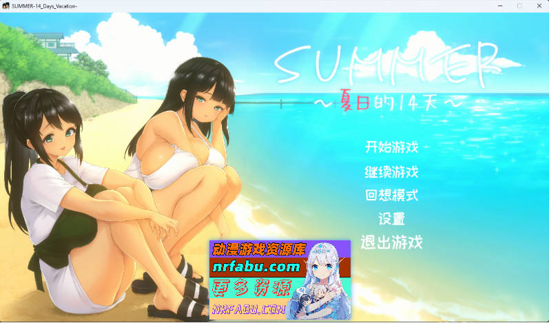 [像素SLG/动态/新官中] SUMMER ~夏日的14天~ STEAM官方中文版[1.3G]