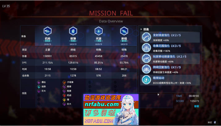 [大更新/追加新人物] 魅惑之翼：少女的爆衣攻略V1.2.027 官方中文步兵版+存档[3G]