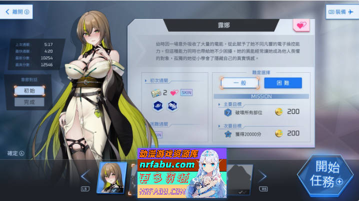 [大更新/追加新人物] 魅惑之翼：少女的爆衣攻略V1.2.027 官方中文步兵版+存档[3G]