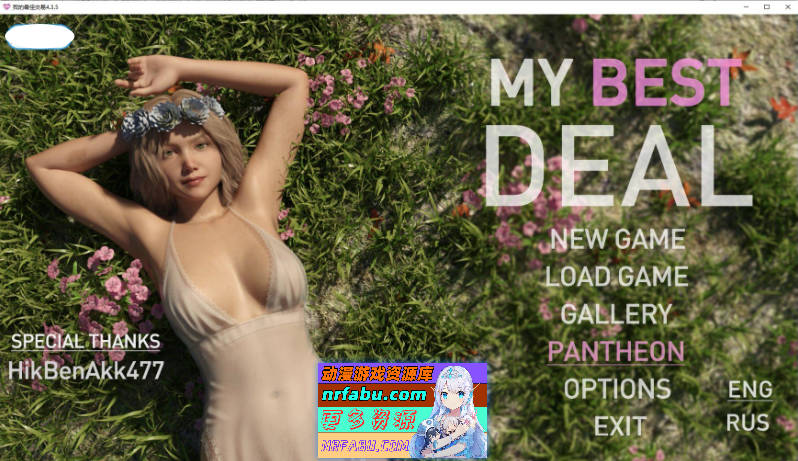 [欧美SLG/动态/更新]女神的最佳交易V4.3.5 AI汉化版[PC+安卓][7.7G]