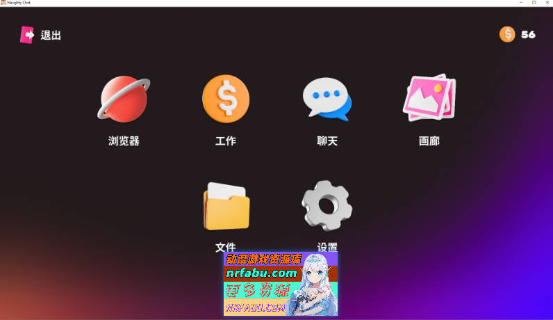 羞羞聊天 官方中文版[新作][430M]